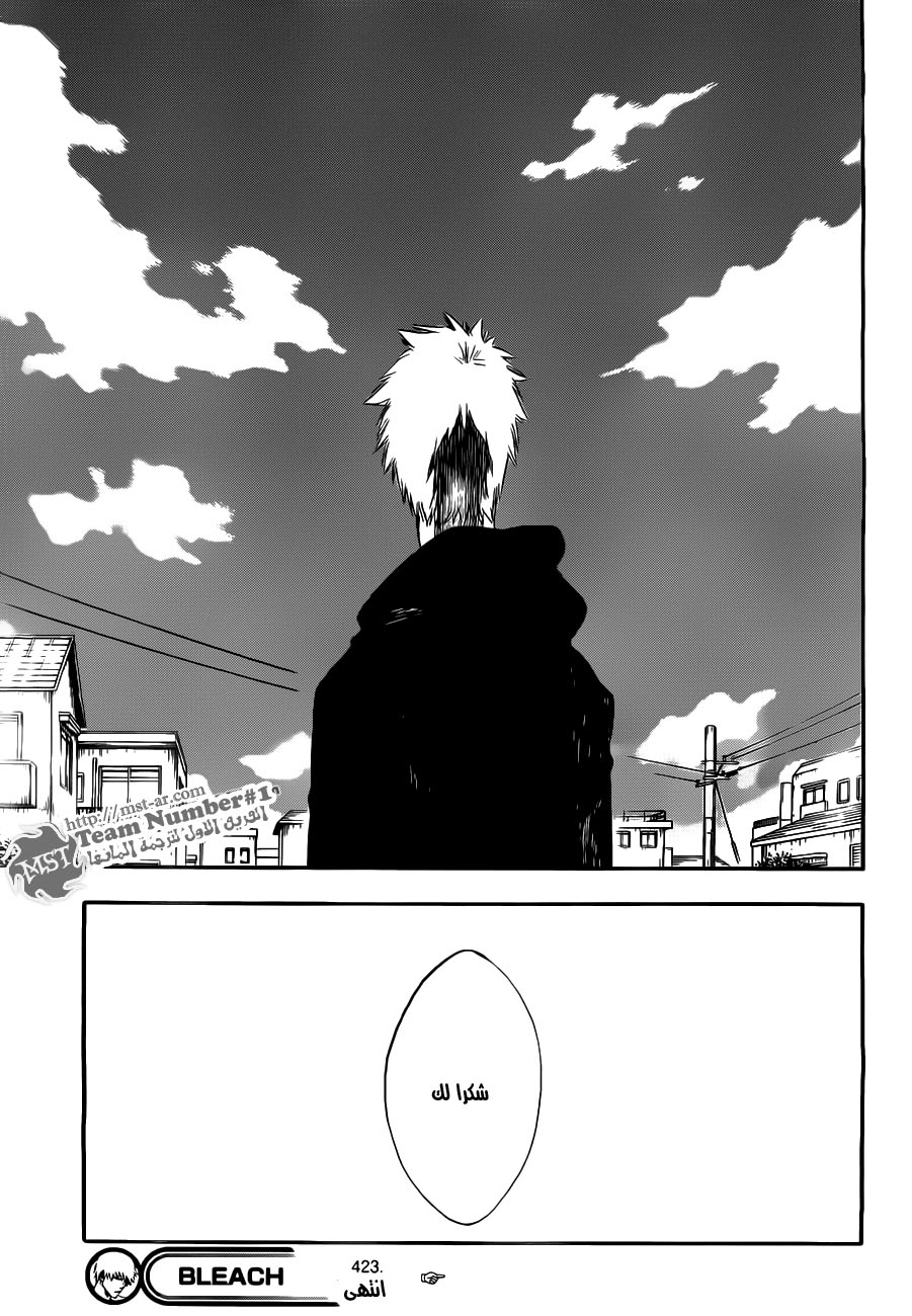 Read Bleach AR Manga Online