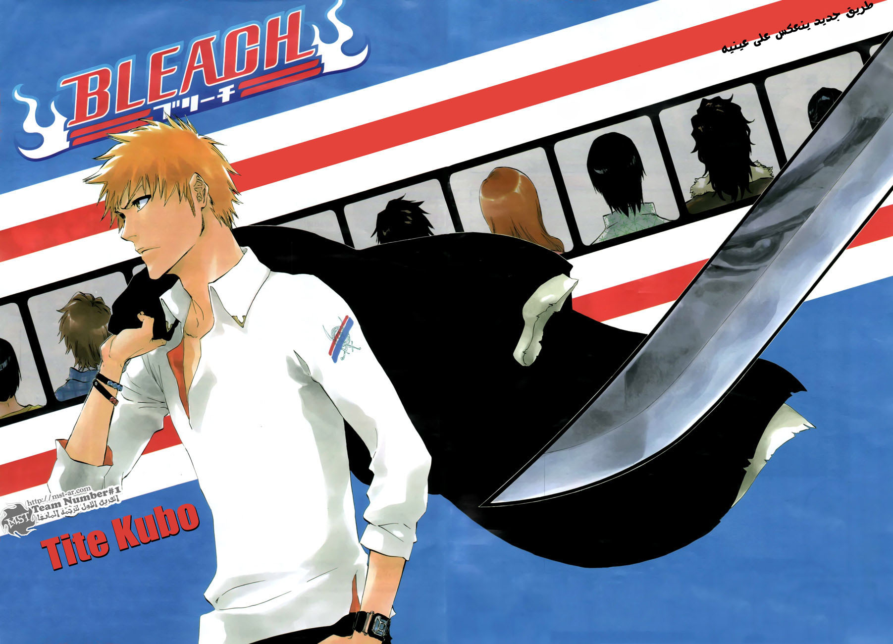 Read Bleach AR Manga Online