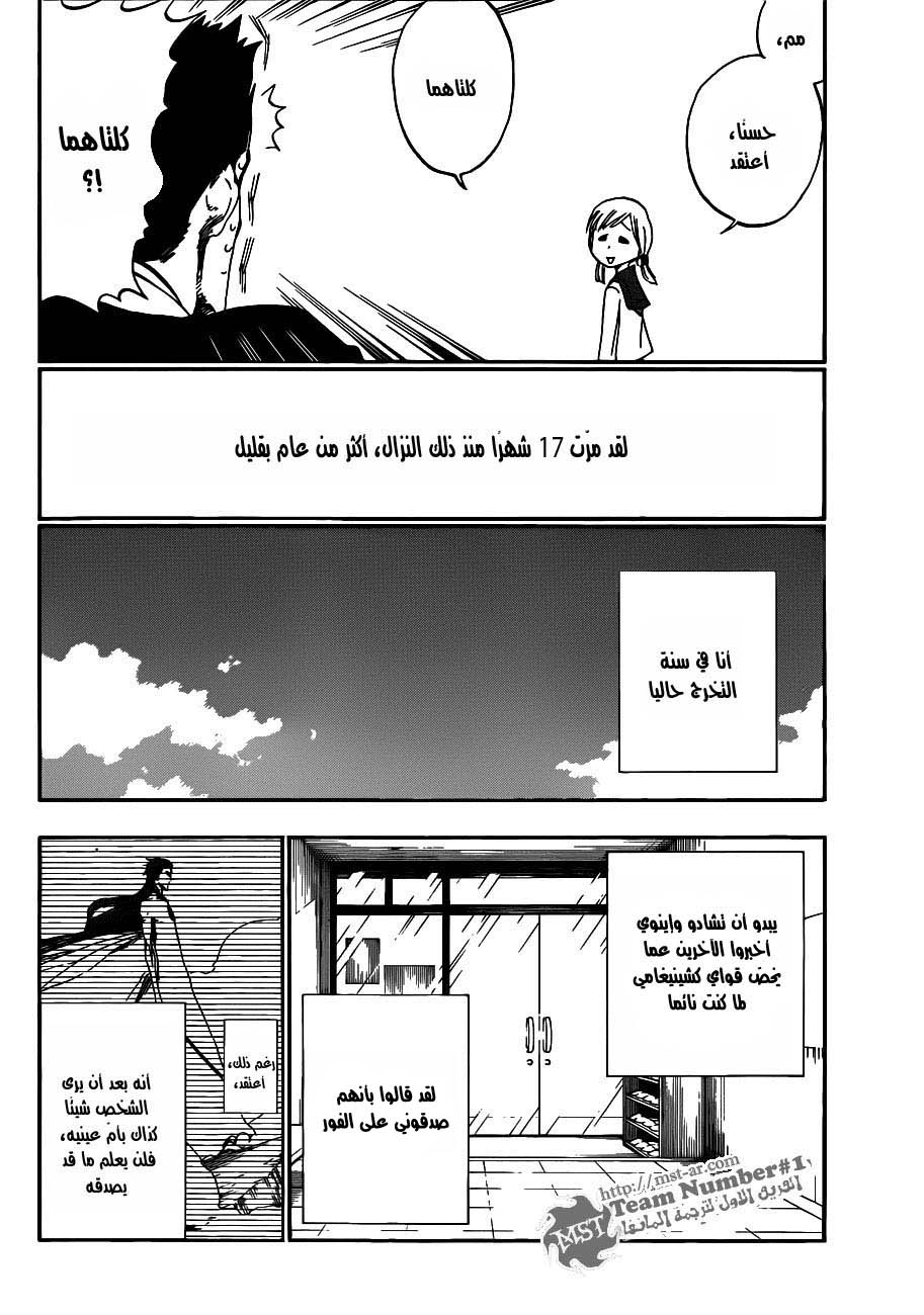 Read Bleach AR Manga Online