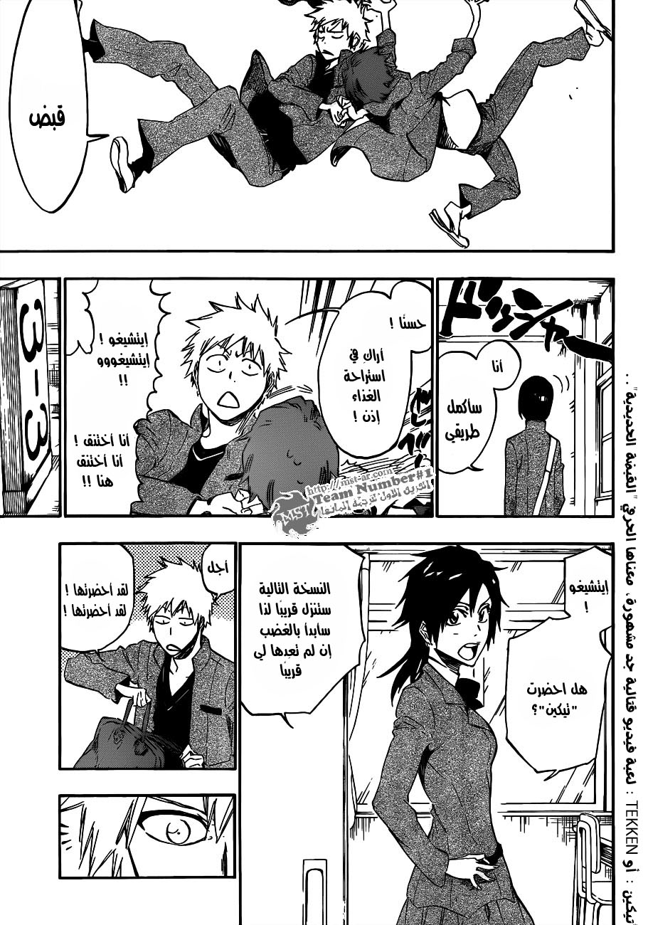 Read Bleach AR Manga Online