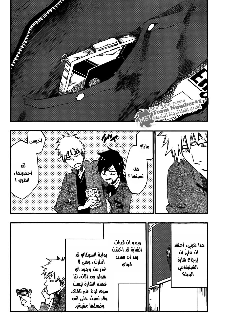 Read Bleach AR Manga Online