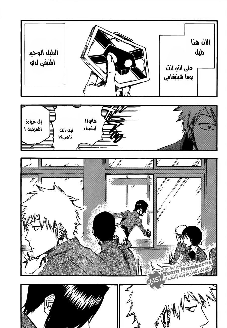 Read Bleach AR Manga Online