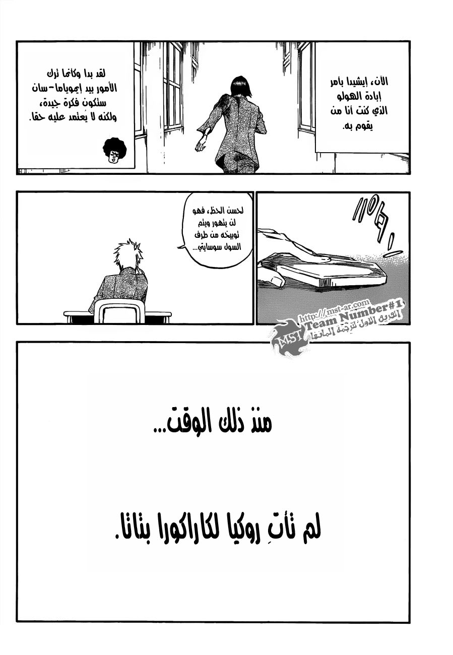 Read Bleach AR Manga Online