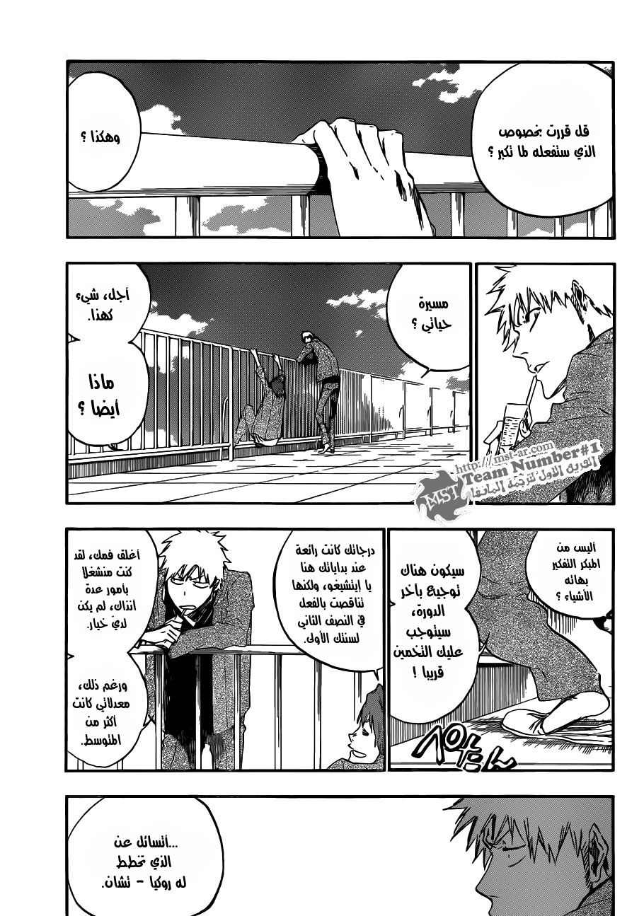 Read Bleach AR Manga Online