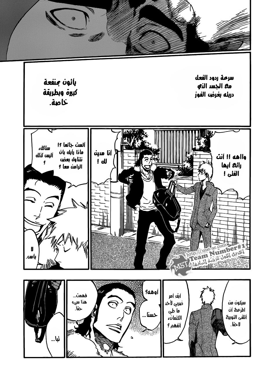 Read Bleach AR Manga Online