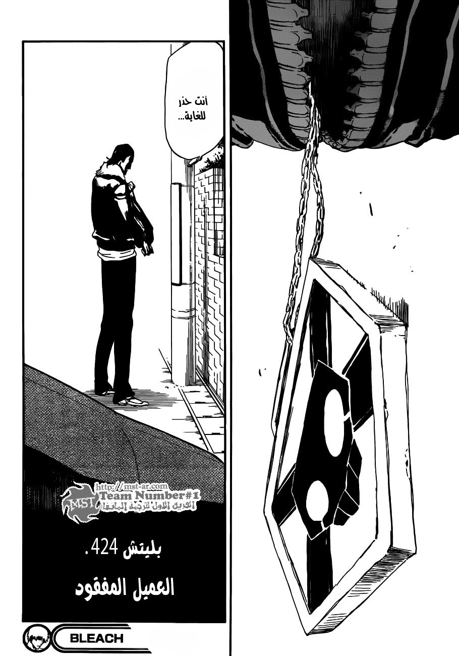 Read Bleach AR Manga Online
