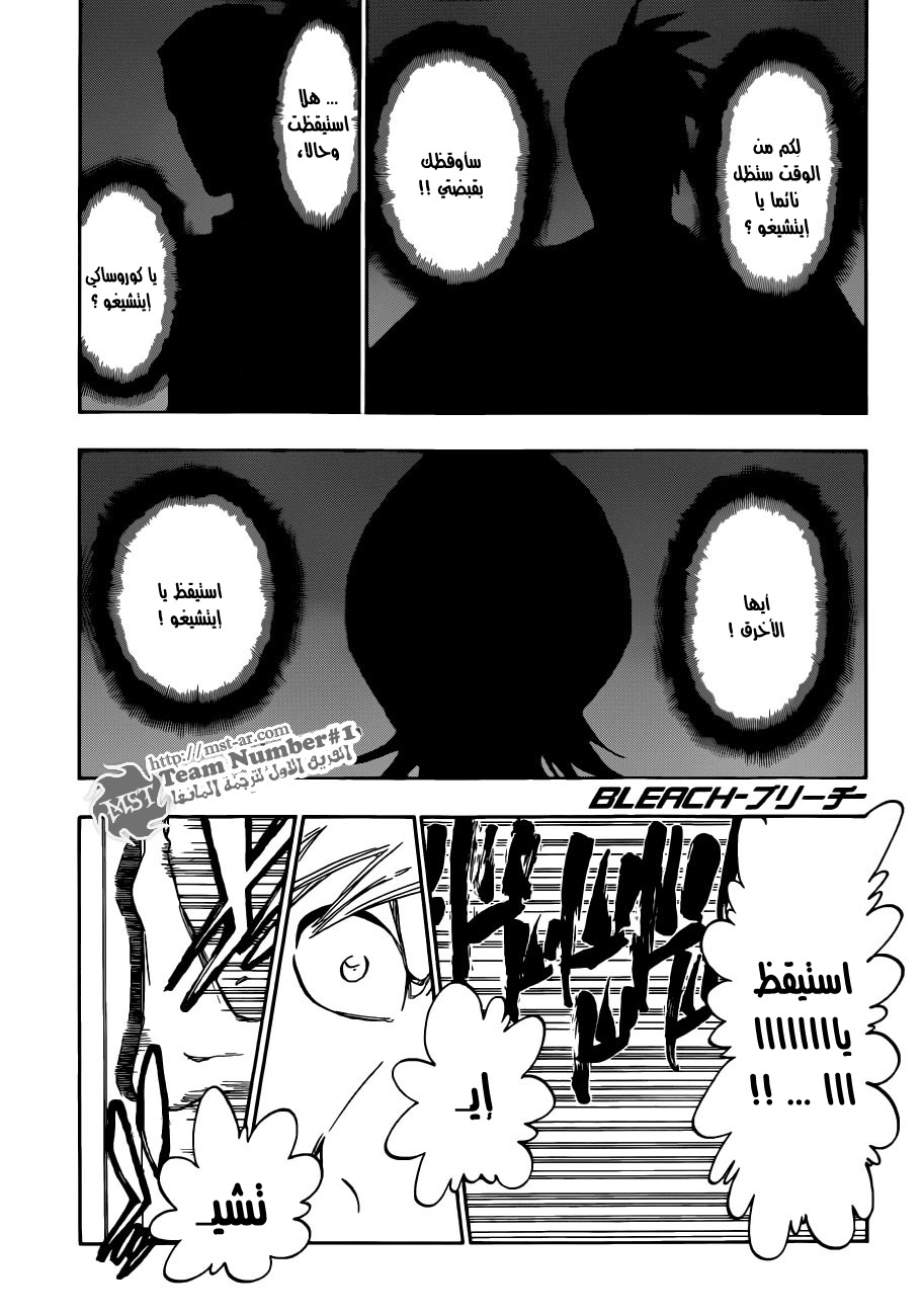 Read Bleach AR Manga Online