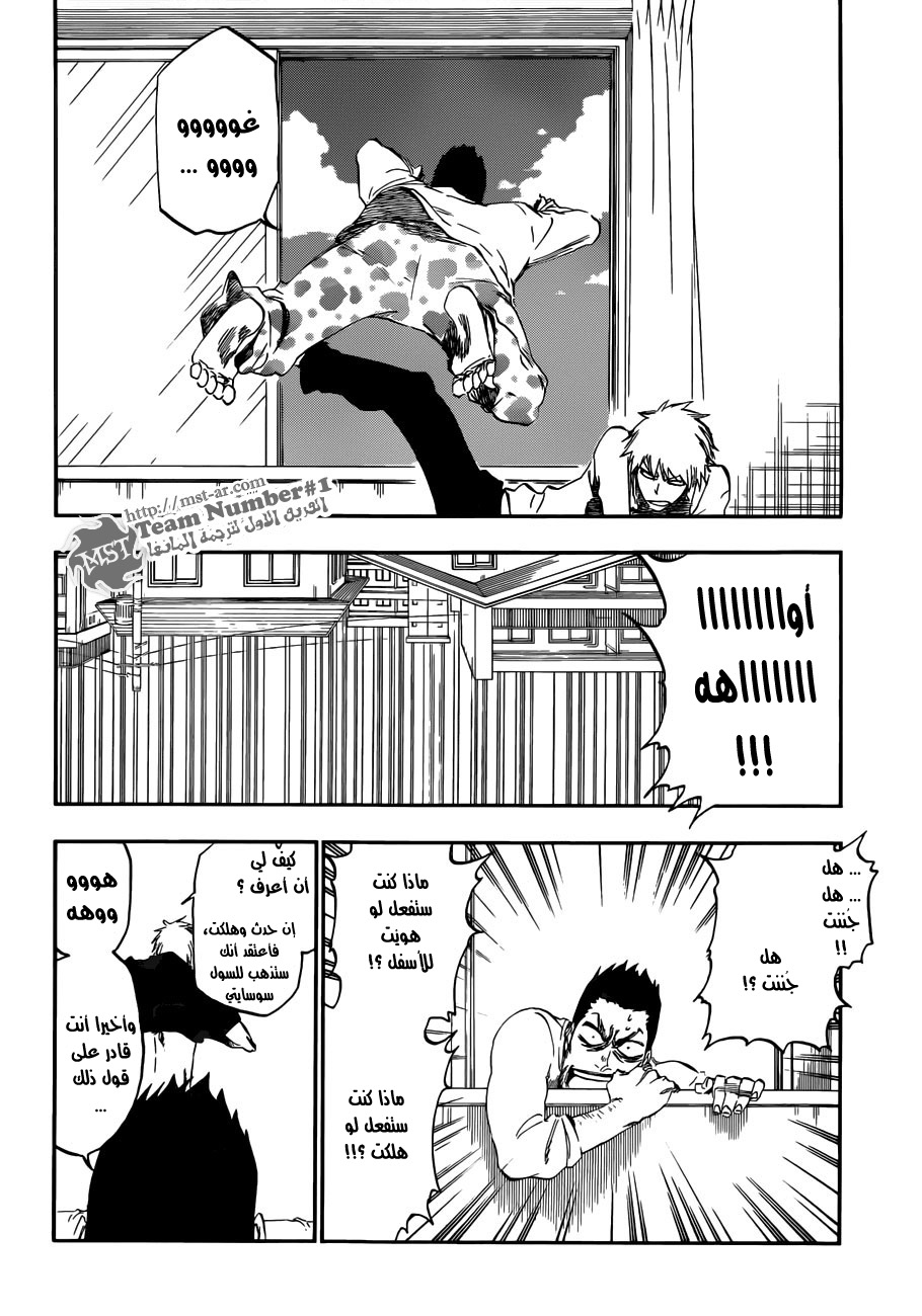 Read Bleach AR Manga Online