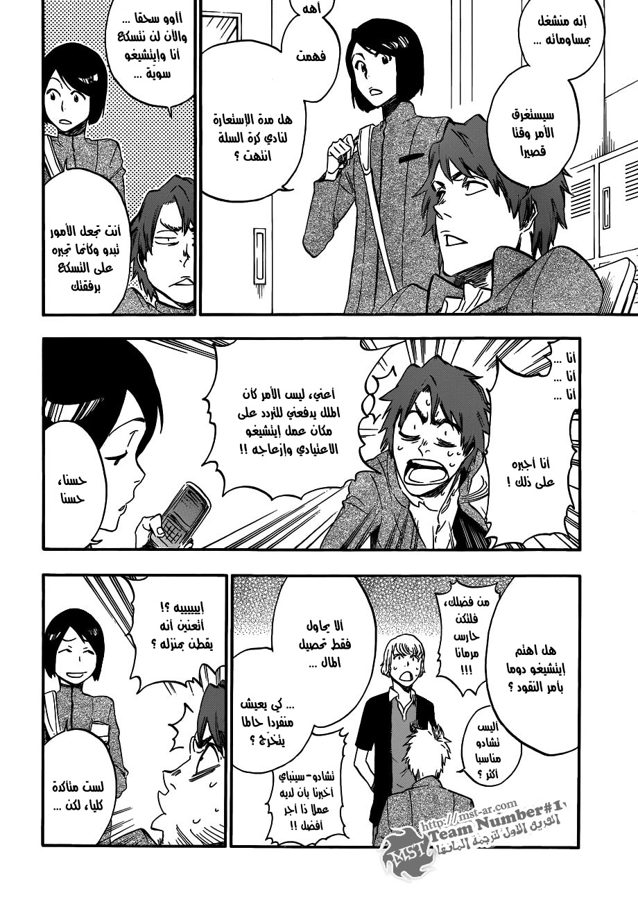 Read Bleach AR Manga Online