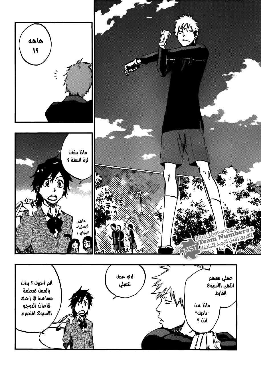 Read Bleach AR Manga Online