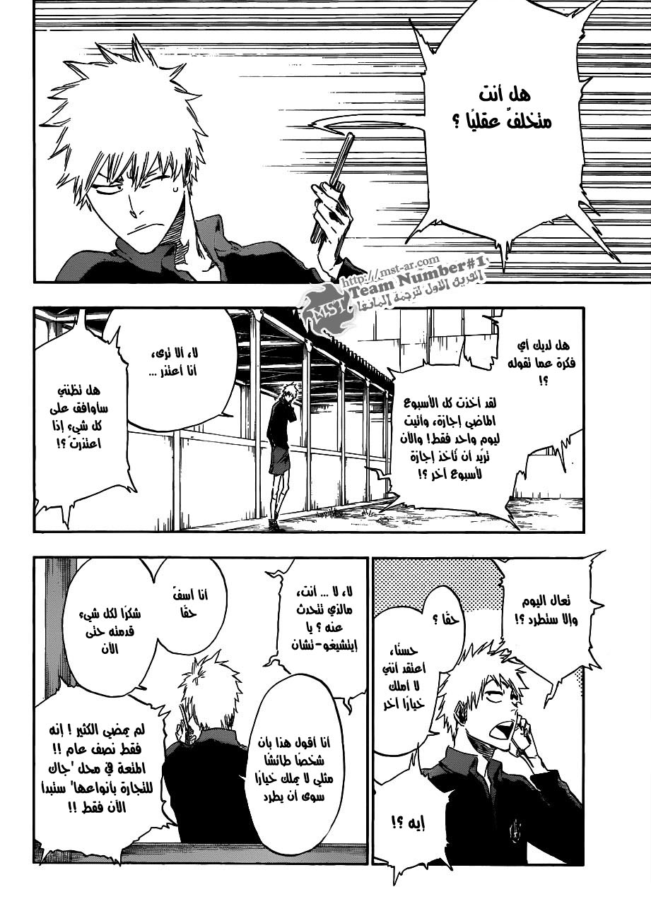 Read Bleach AR Manga Online