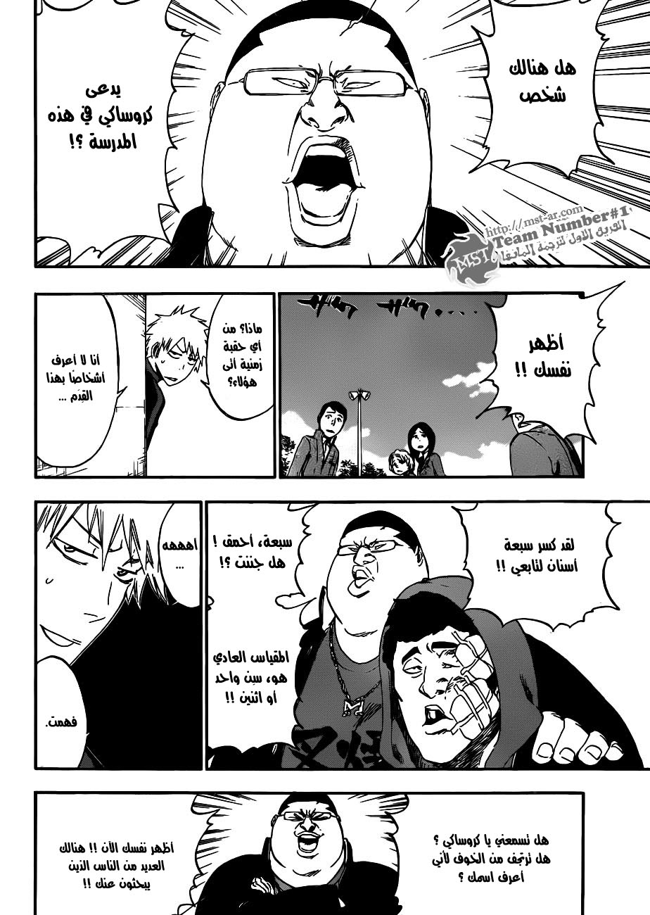 Read Bleach AR Manga Online