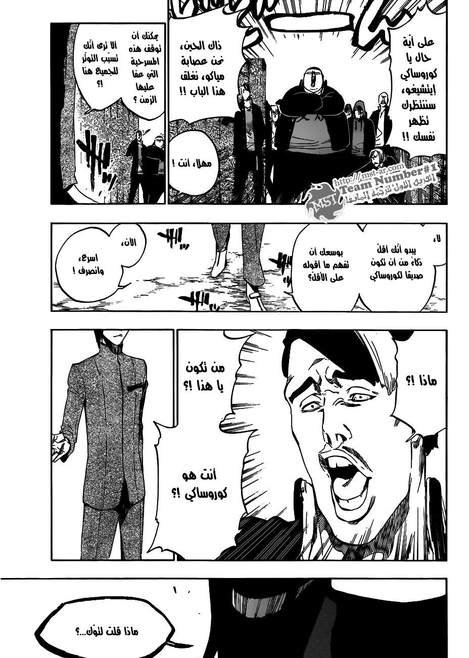 Read Bleach AR Manga Online