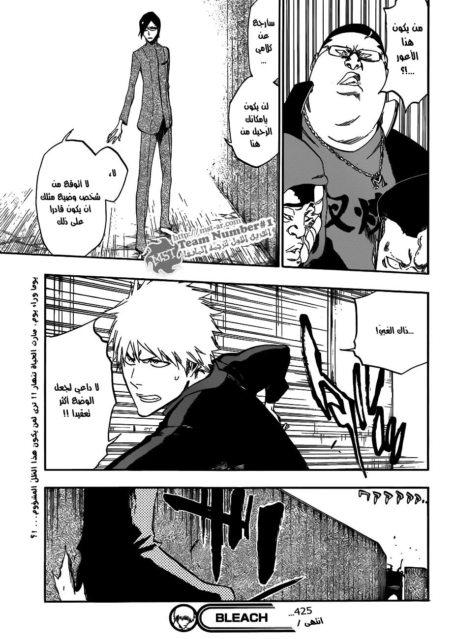 Read Bleach AR Manga Online