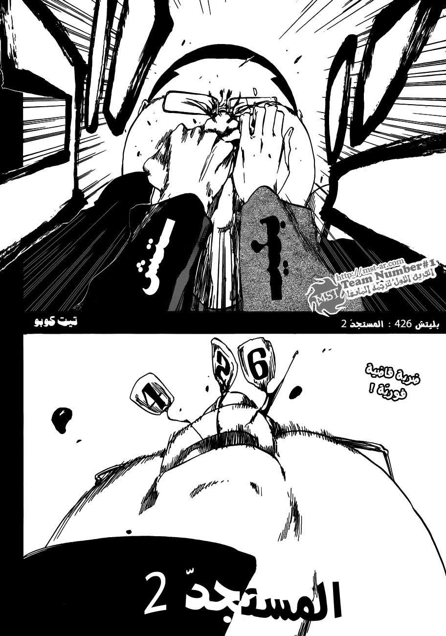 Read Bleach AR Manga Online