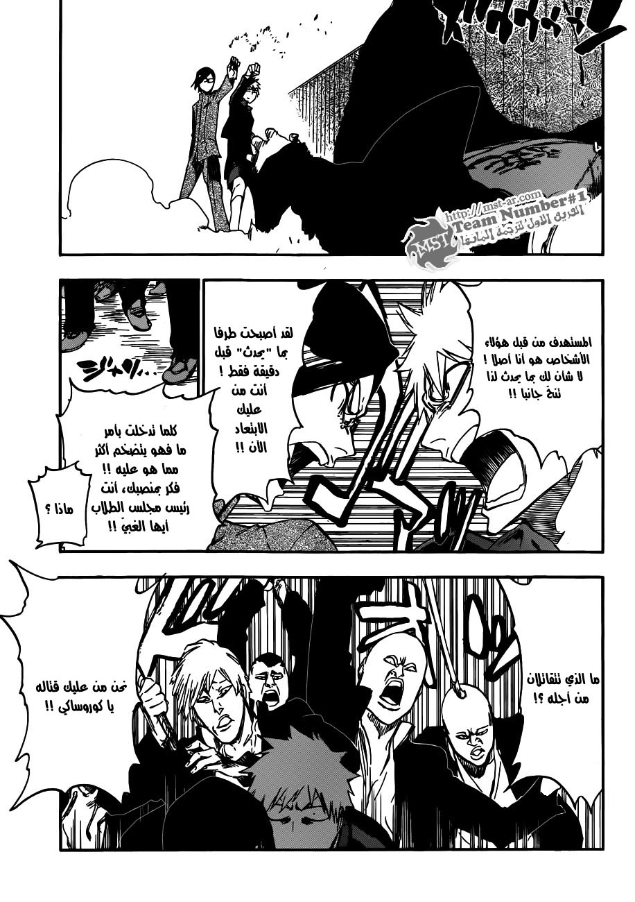 Read Bleach AR Manga Online