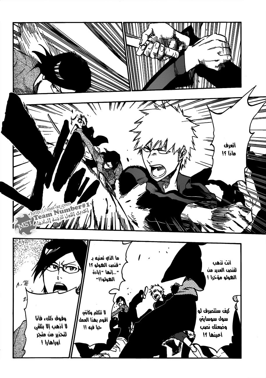 Read Bleach AR Manga Online