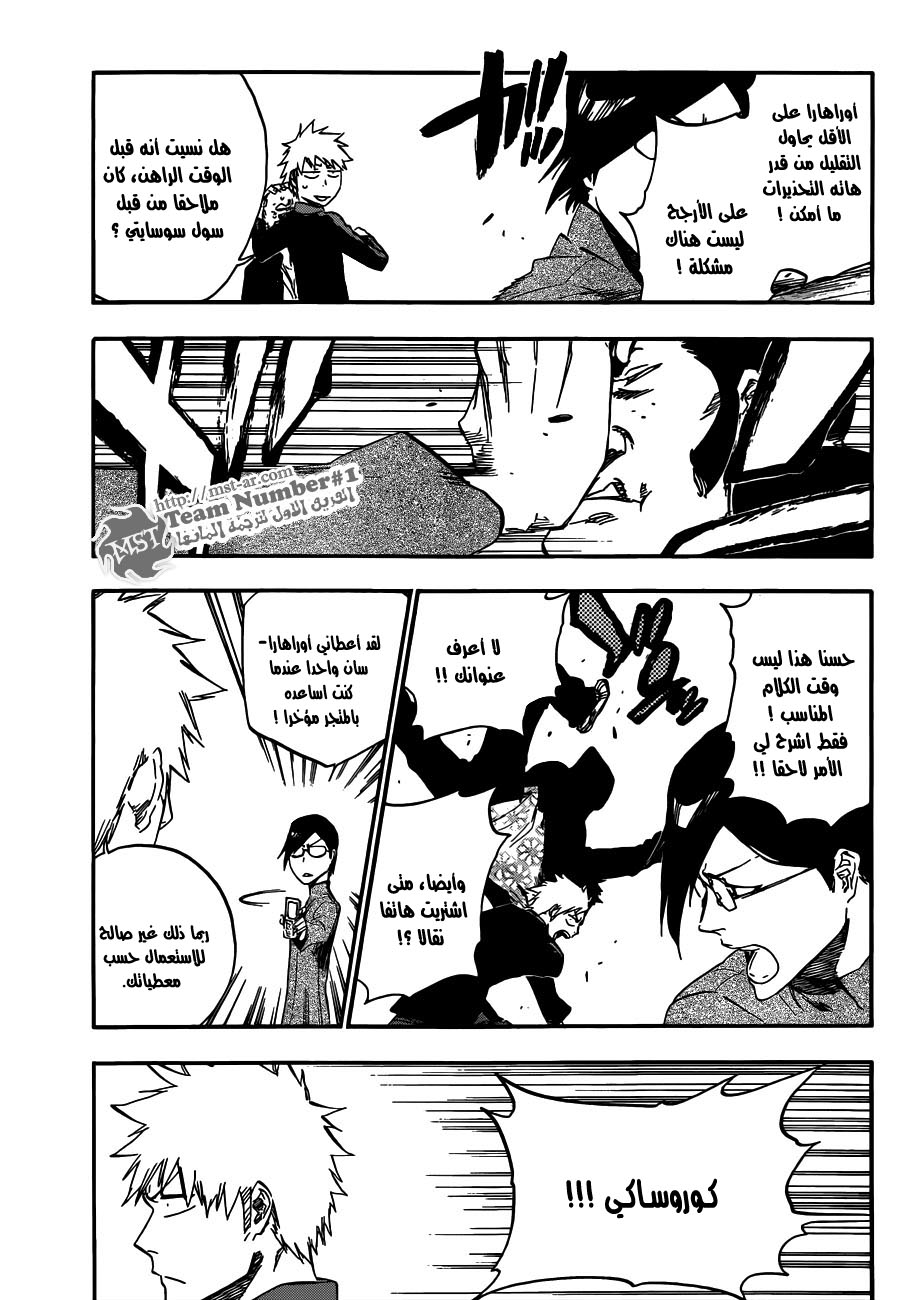 Read Bleach AR Manga Online