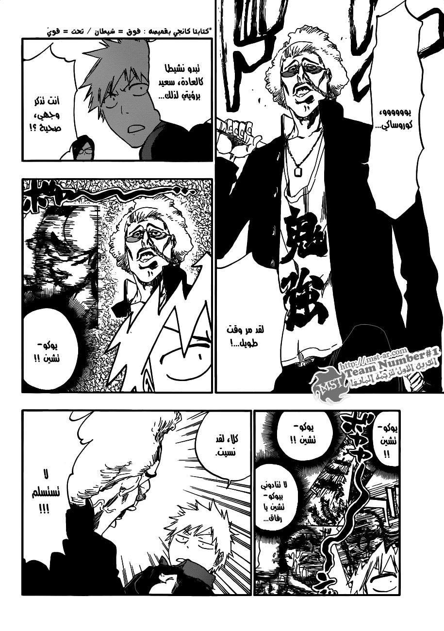 Read Bleach AR Manga Online