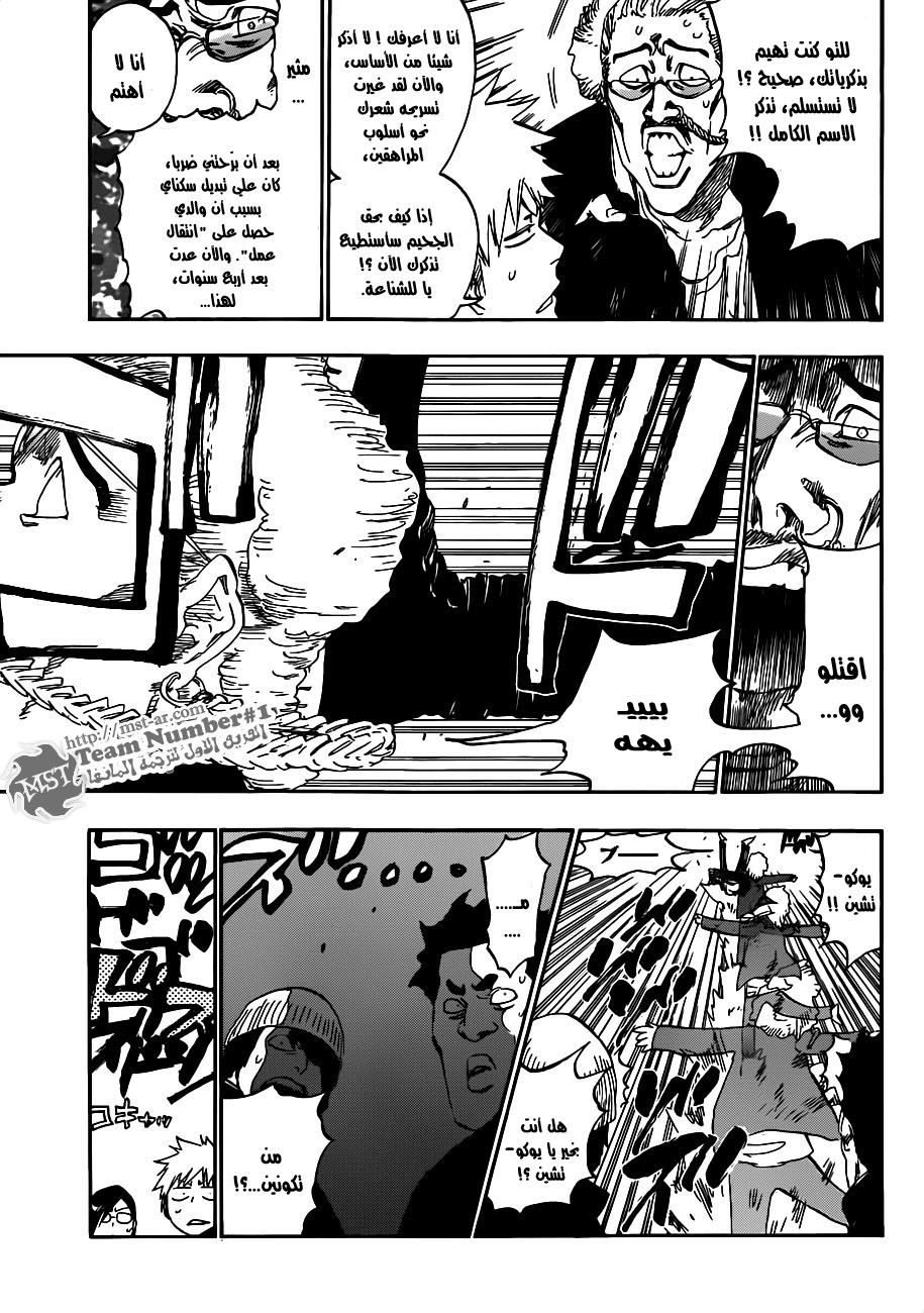 Read Bleach AR Manga Online