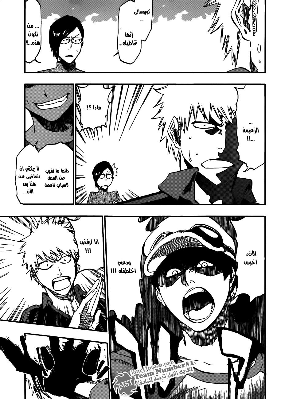 Read Bleach AR Manga Online