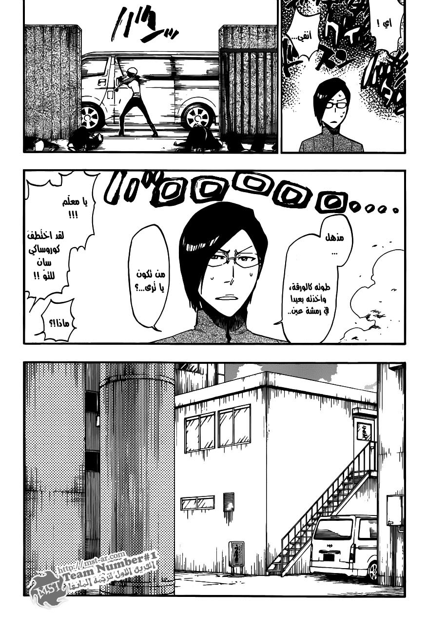 Read Bleach AR Manga Online