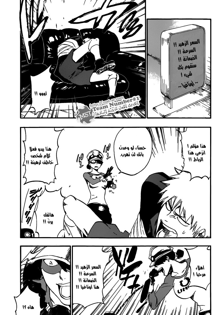 Read Bleach AR Manga Online