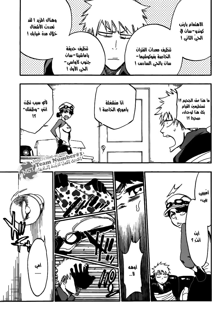 Read Bleach AR Manga Online