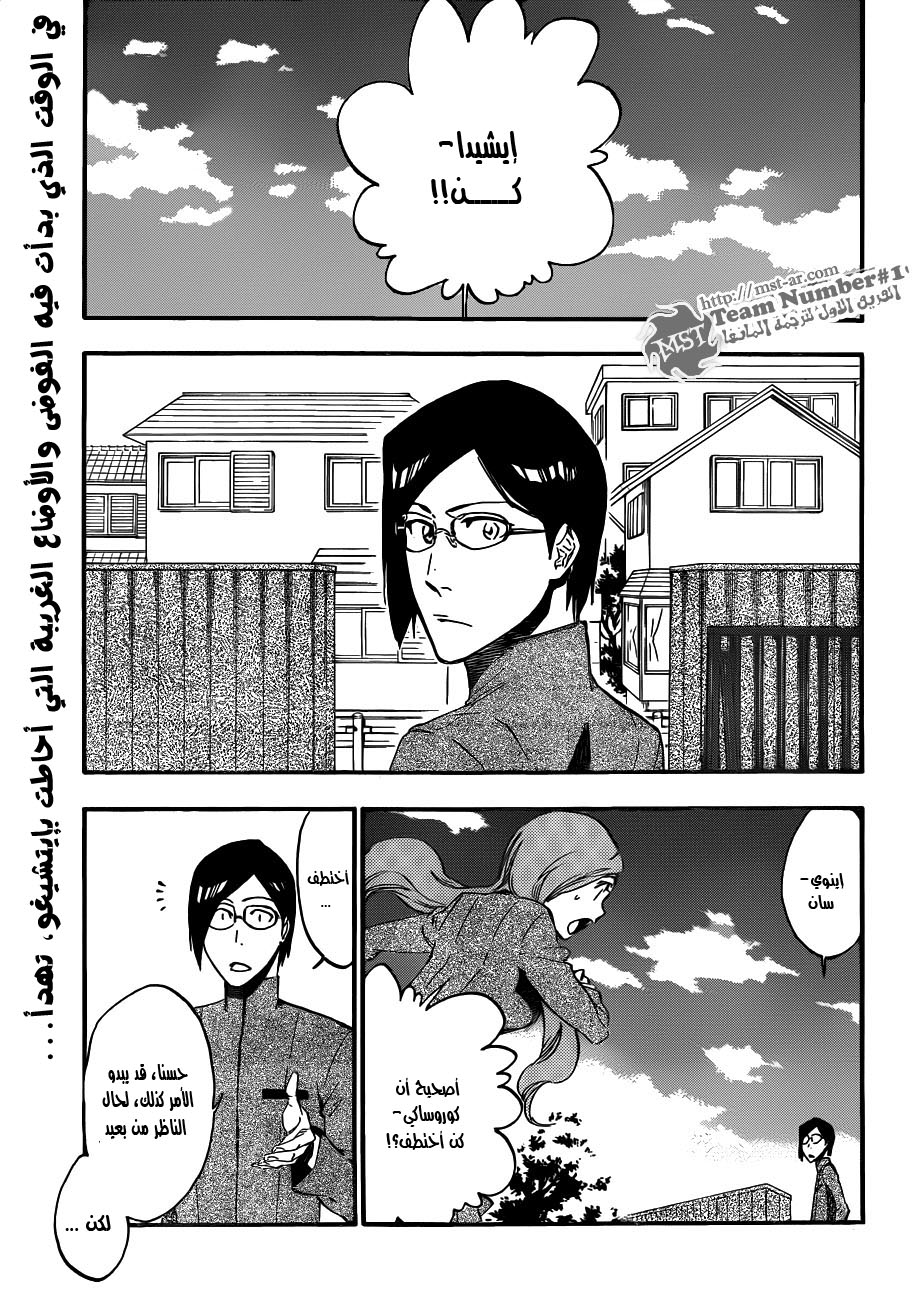 Read Bleach AR Manga Online