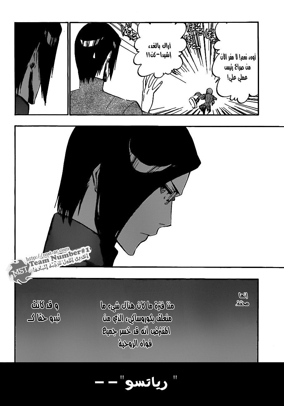 Read Bleach AR Manga Online