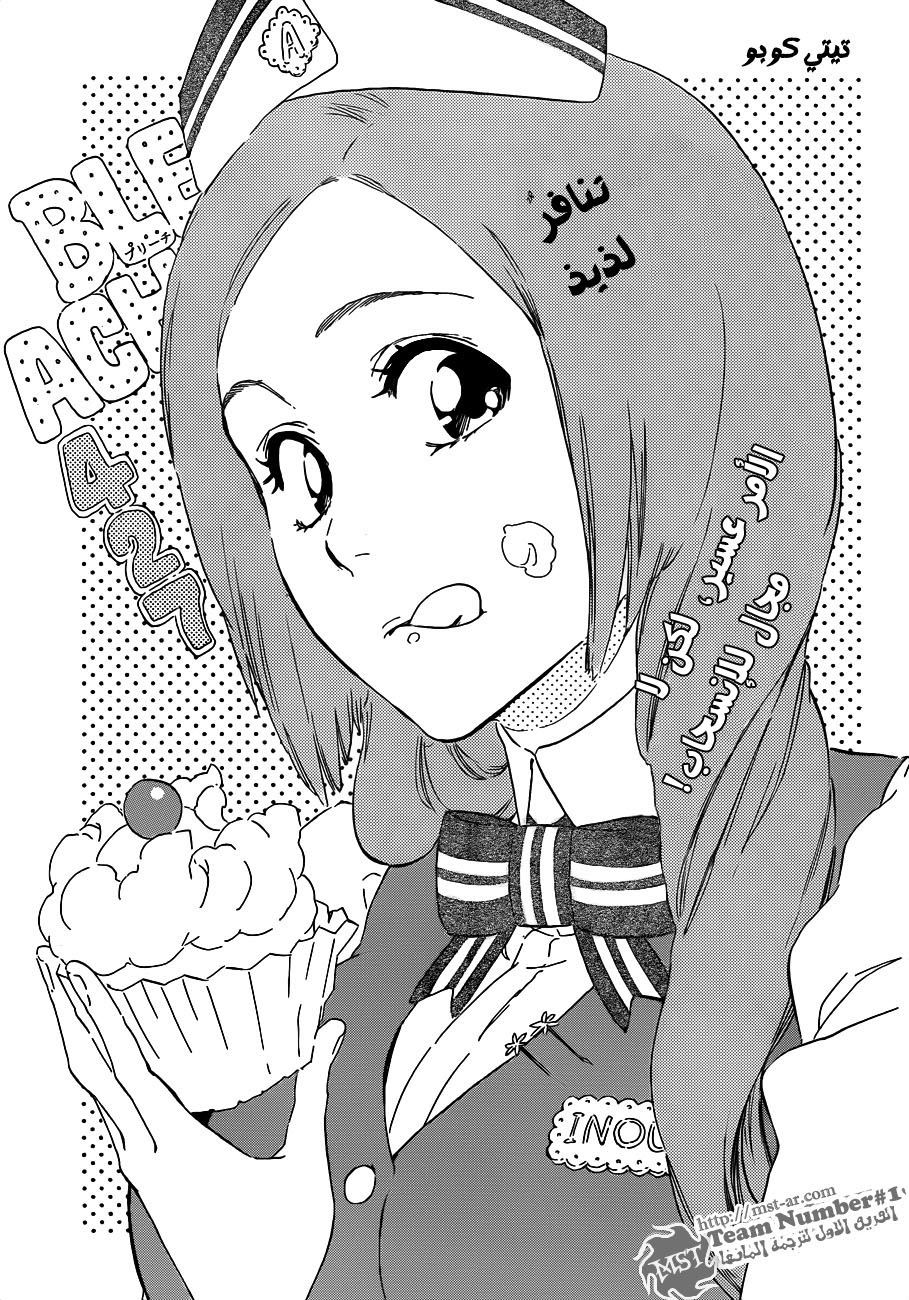 Read Bleach AR Manga Online