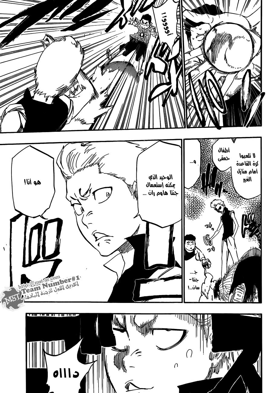 Read Bleach AR Manga Online