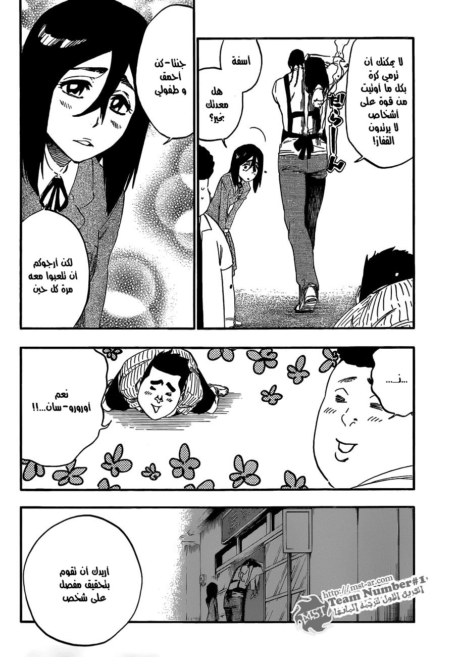 Read Bleach AR Manga Online