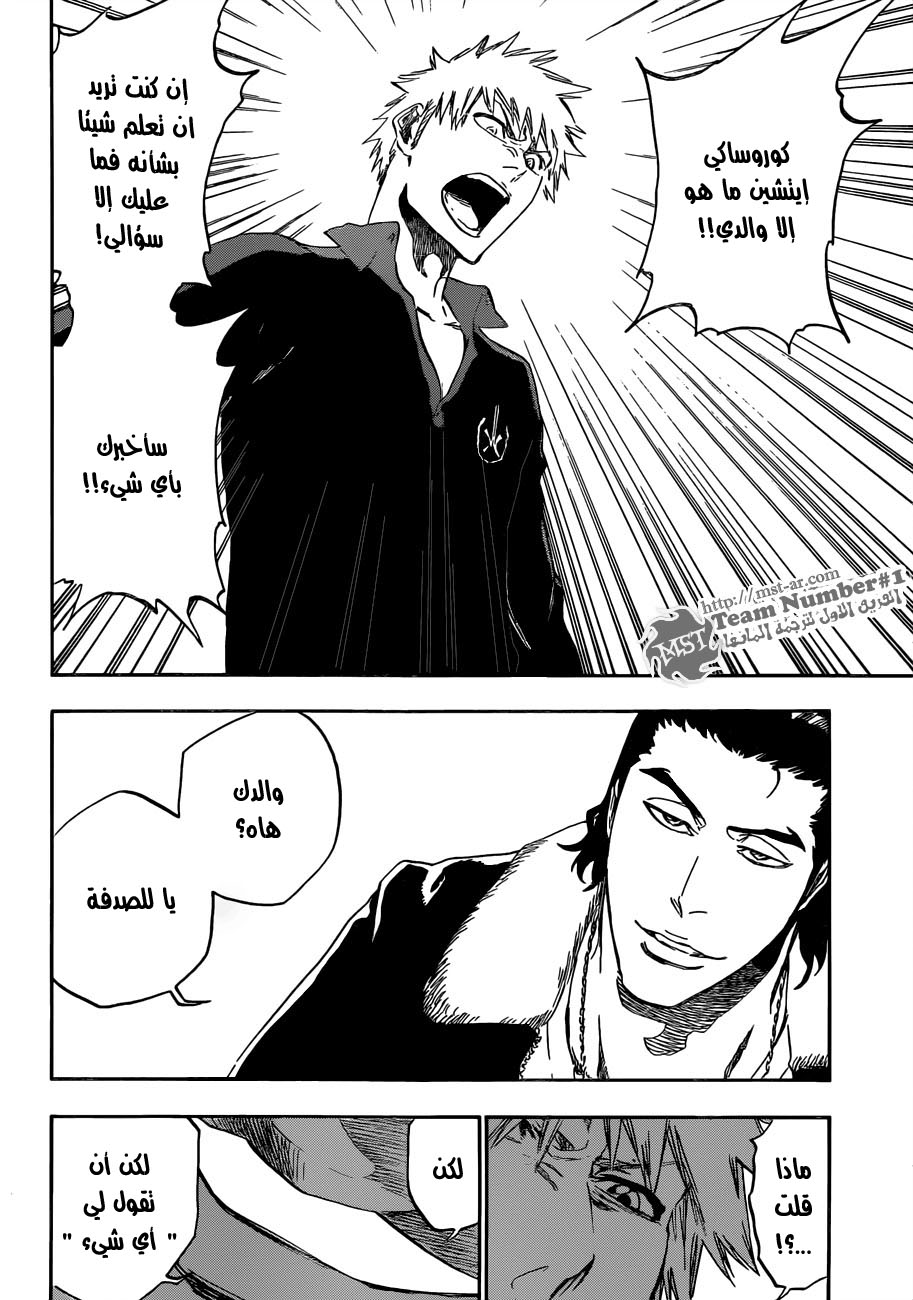 Read Bleach AR Manga Online