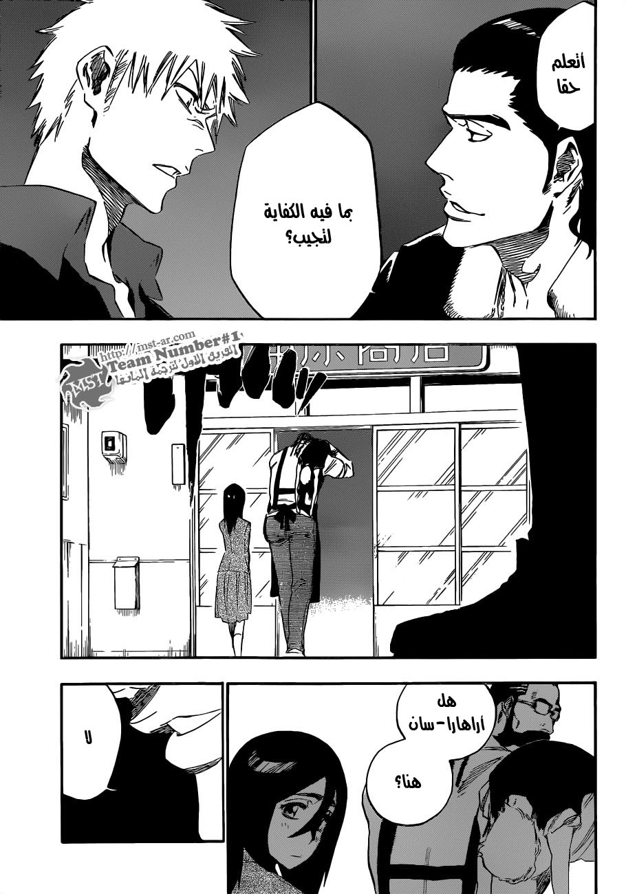 Read Bleach AR Manga Online