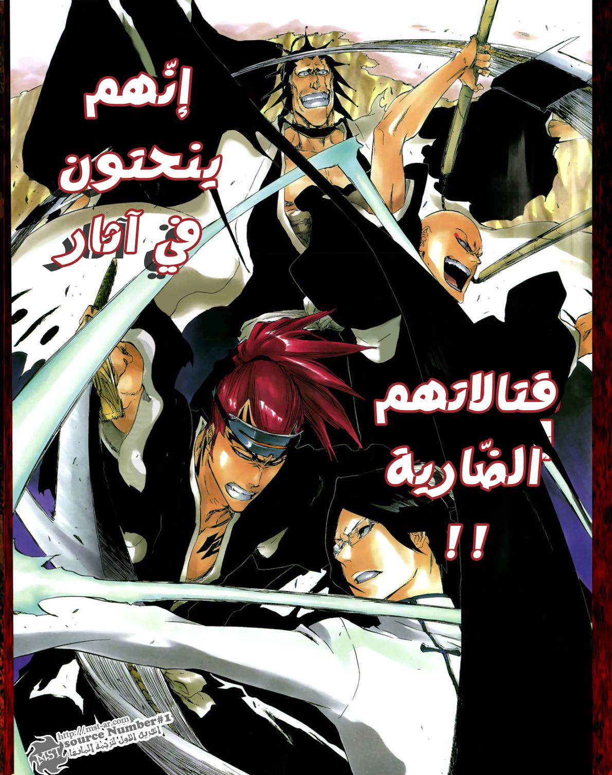Read Bleach AR Manga Online