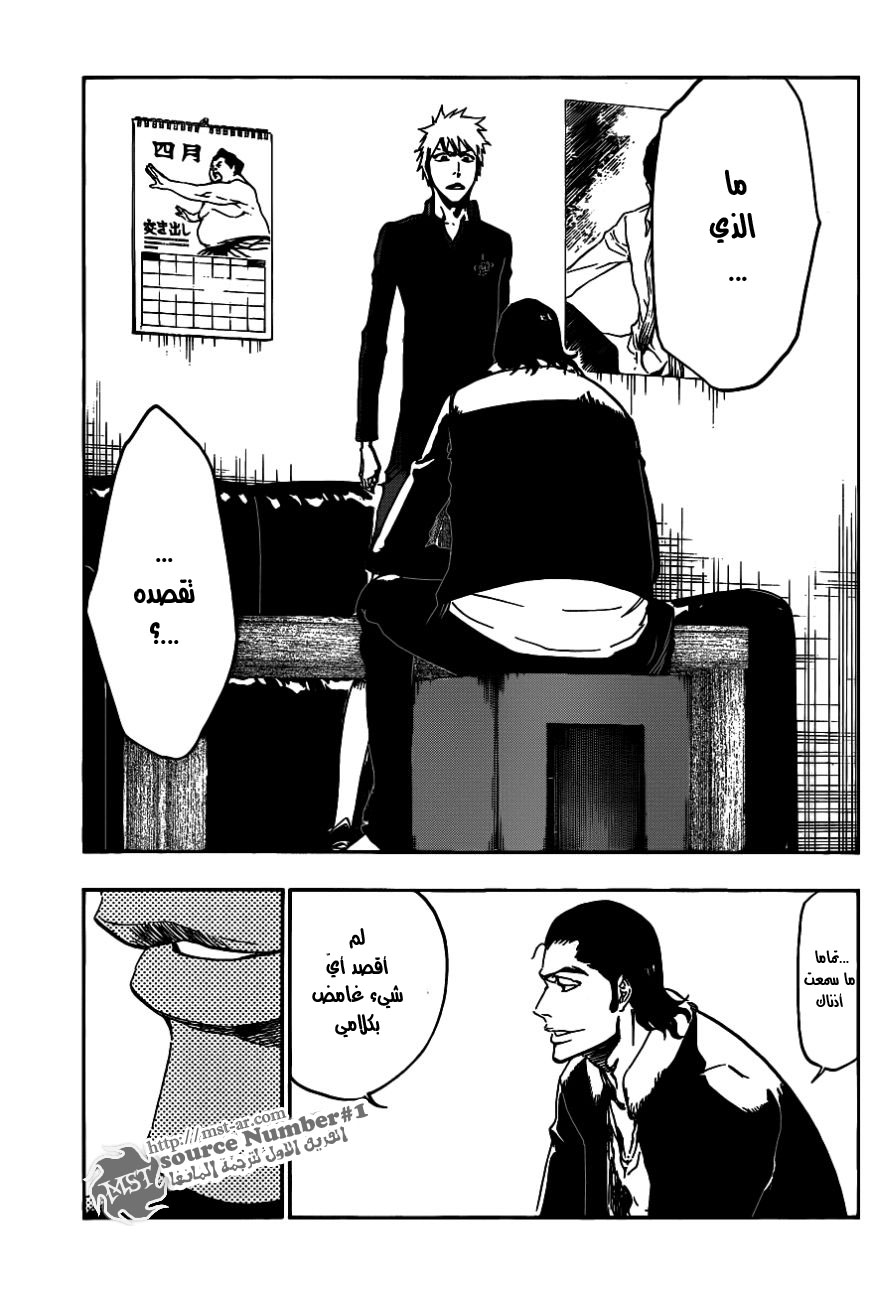 Read Bleach AR Manga Online