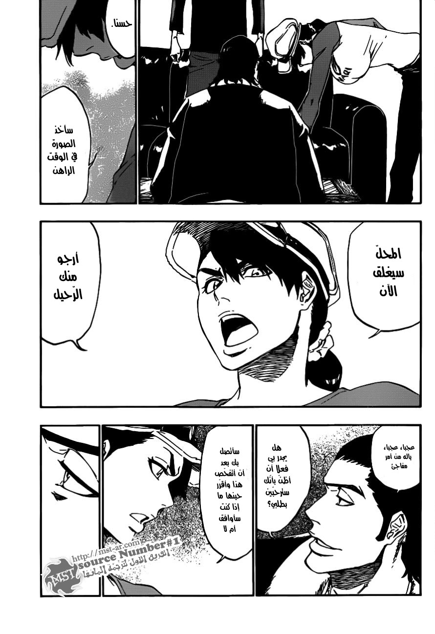 Read Bleach AR Manga Online