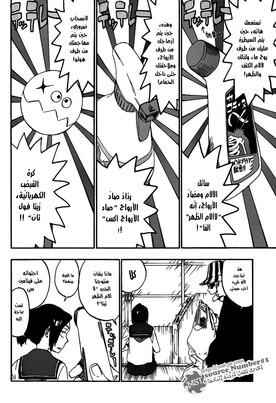 Read Bleach AR Manga Online