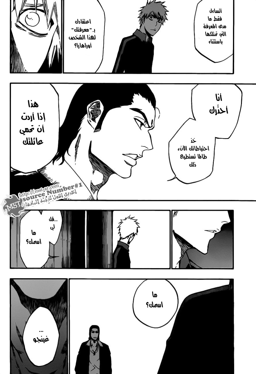 Read Bleach AR Manga Online