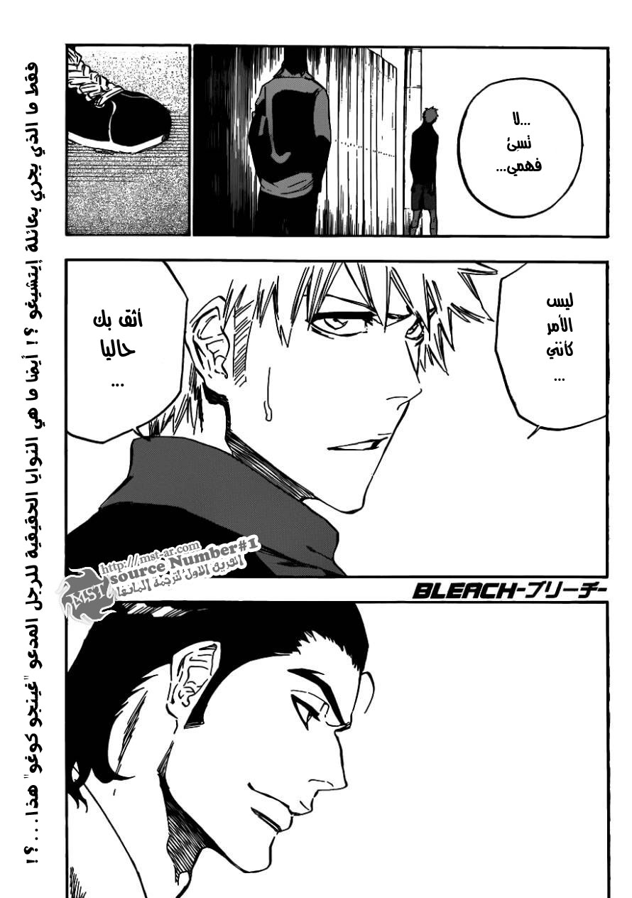 Read Bleach AR Manga Online