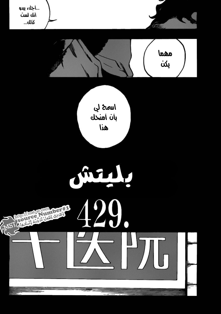 Read Bleach AR Manga Online