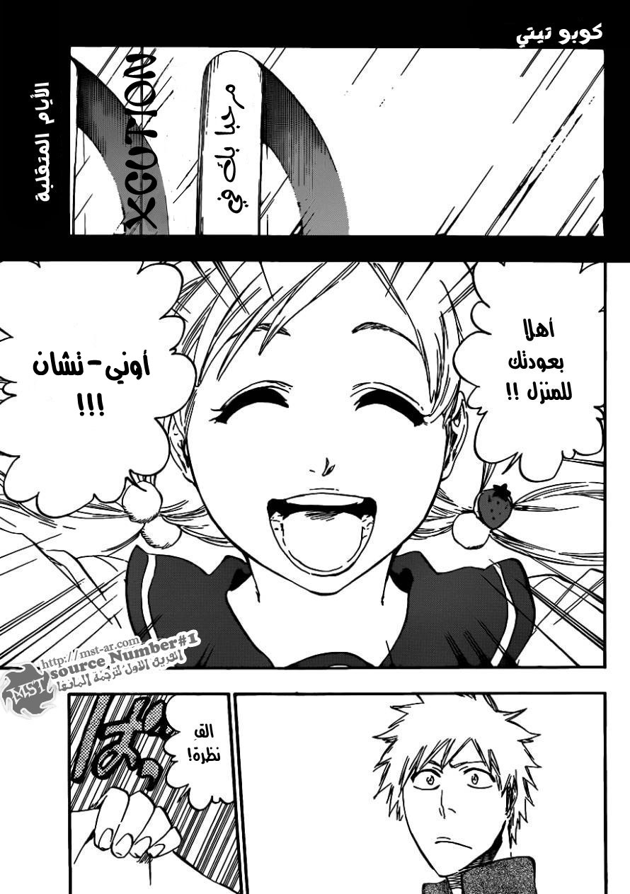 Read Bleach AR Manga Online