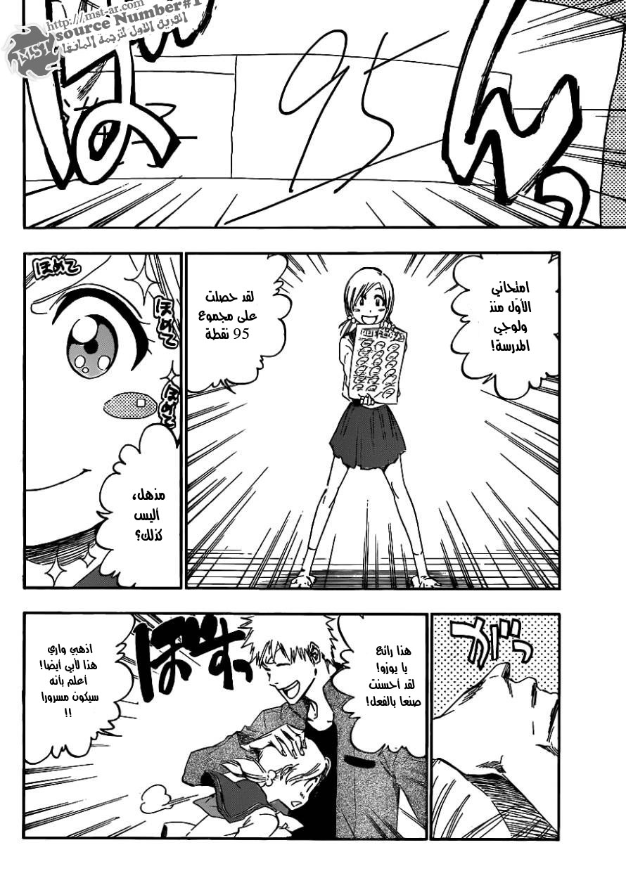 Read Bleach AR Manga Online