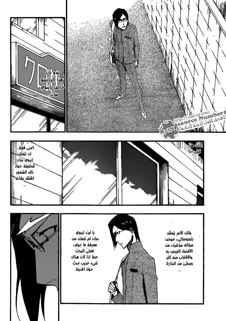 Read Bleach AR Manga Online