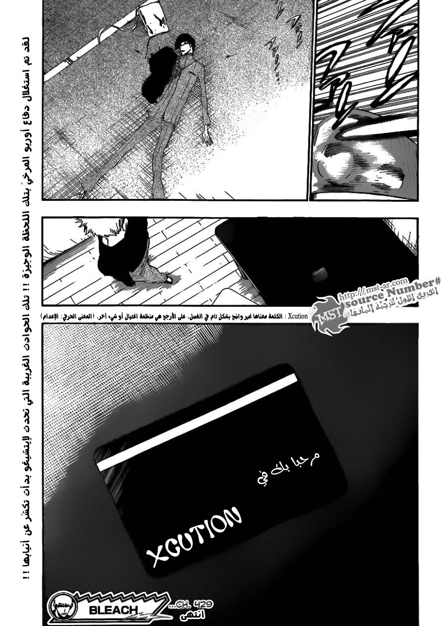 Read Bleach AR Manga Online