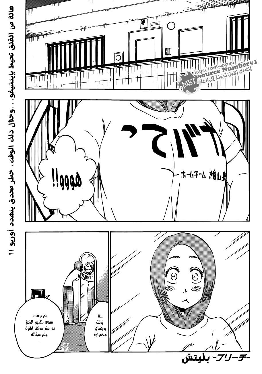 Read Bleach AR Manga Online