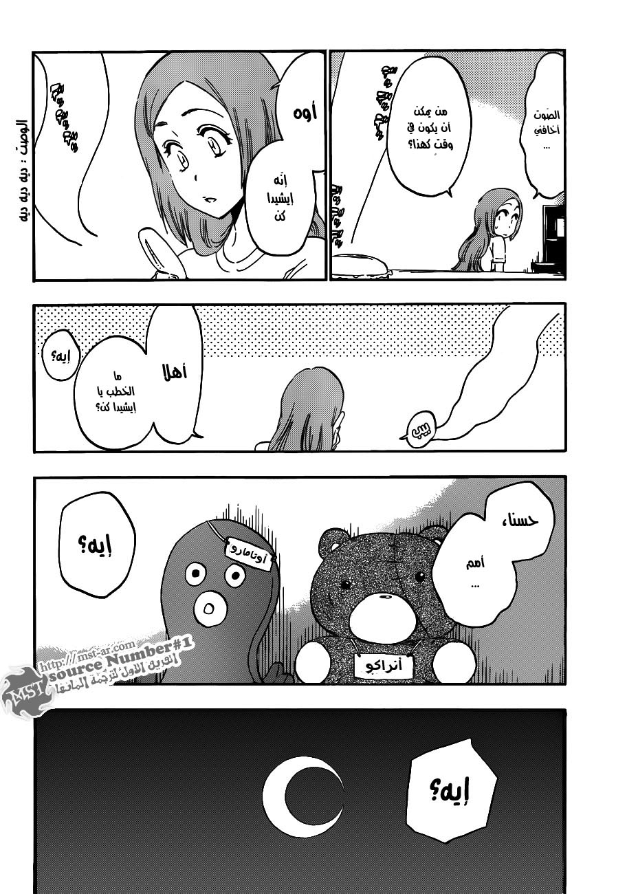 Read Bleach AR Manga Online