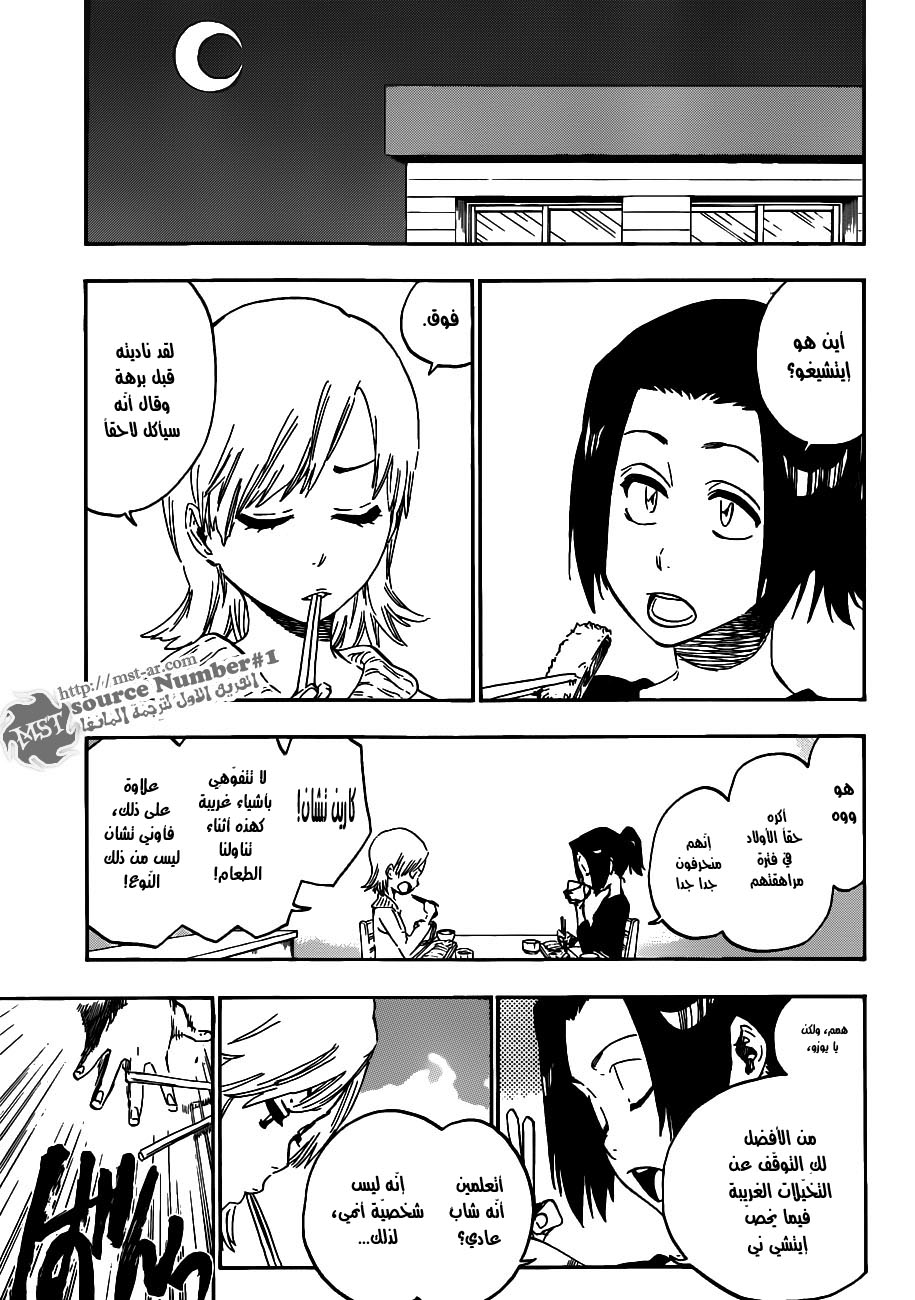 Read Bleach AR Manga Online