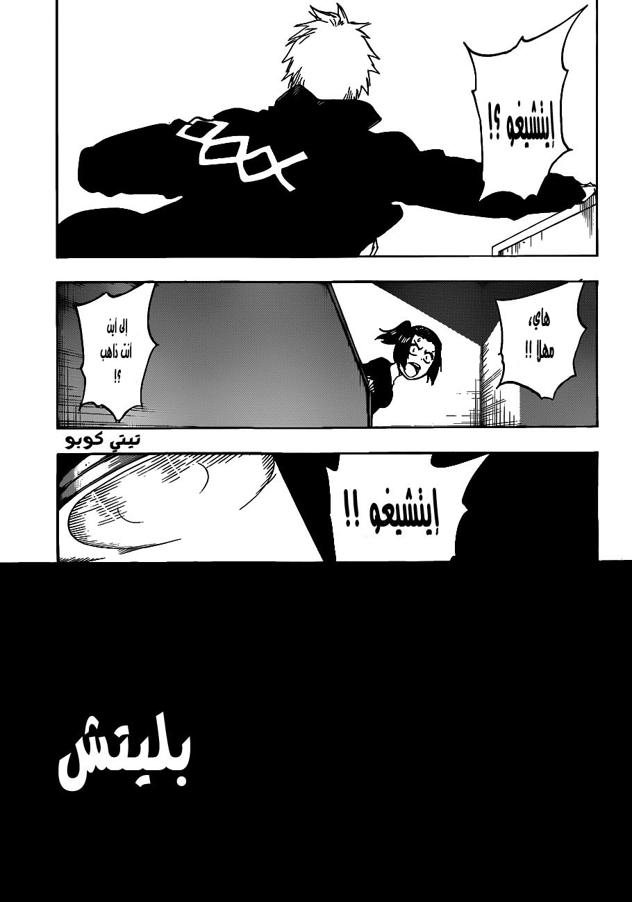 Read Bleach AR Manga Online